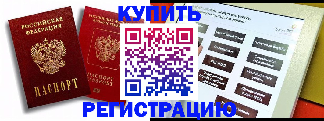 прописка от собственника в Строителе