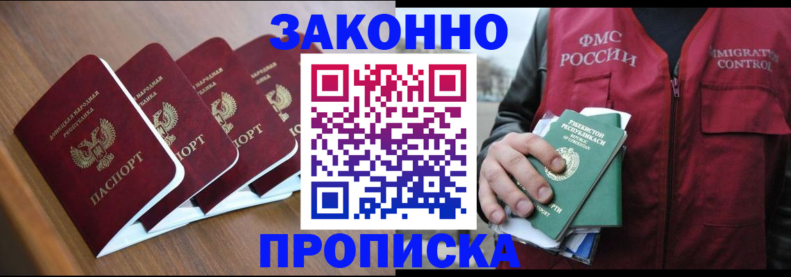 временная регистрация в квартире в Строителе