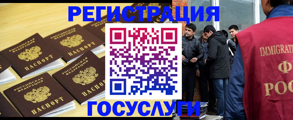 временная регистрация в квартире в Строителе