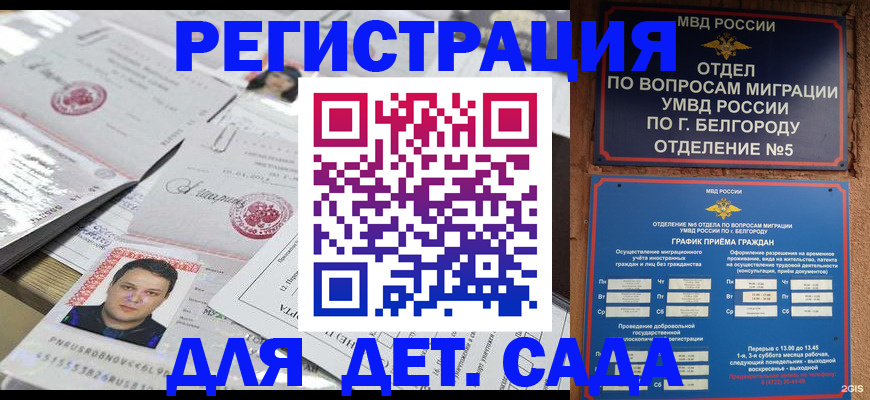 прописка от собственника в Строителе