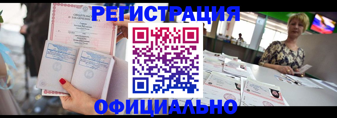 временная регистрация 2025 в Строителе