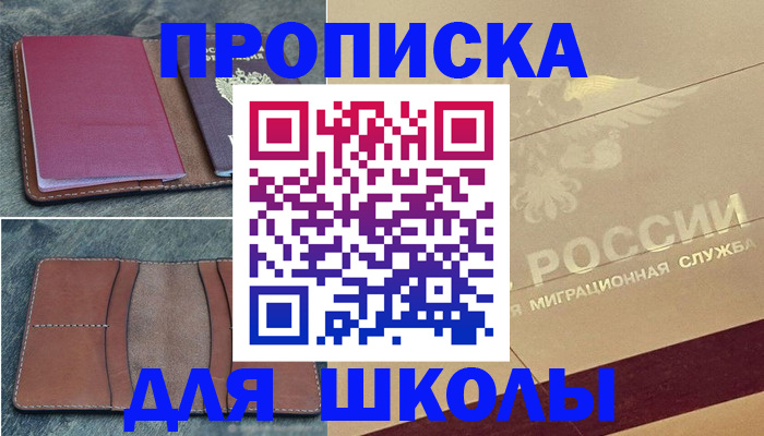 прописка поиск в Строителе